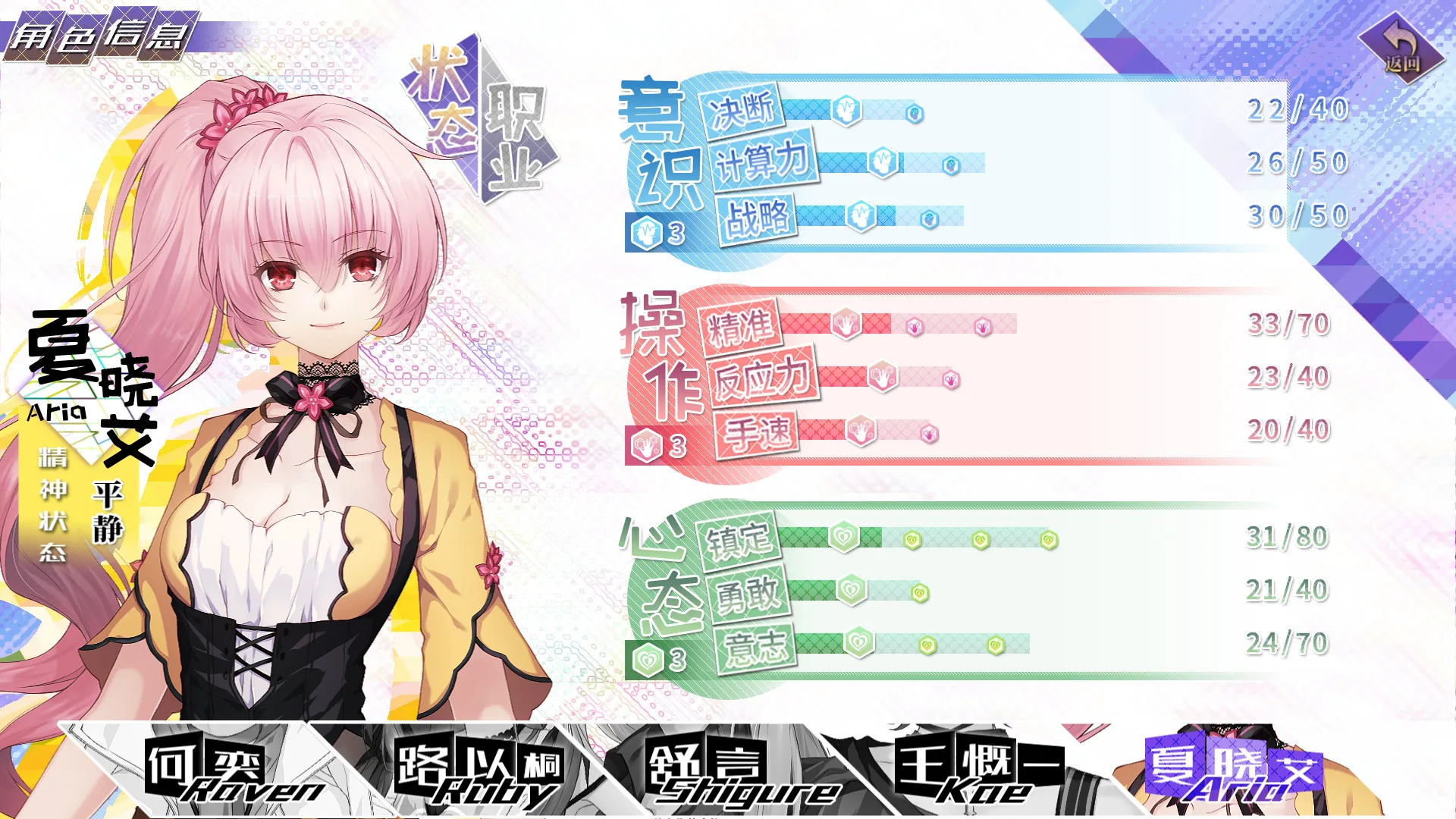 奇迹一刻 Surmount screenshot 2