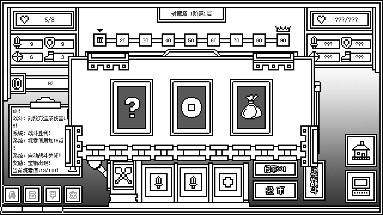 下一层的封魔塔 Forever War screenshot 2