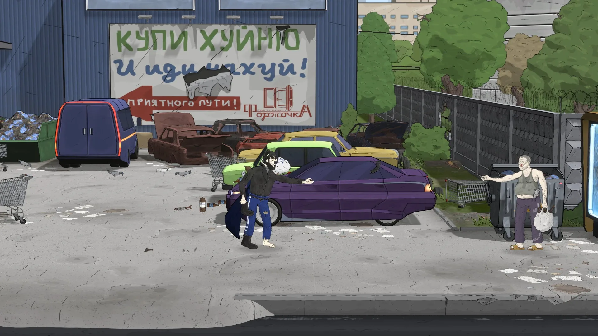 BOMJMAN screenshot 3