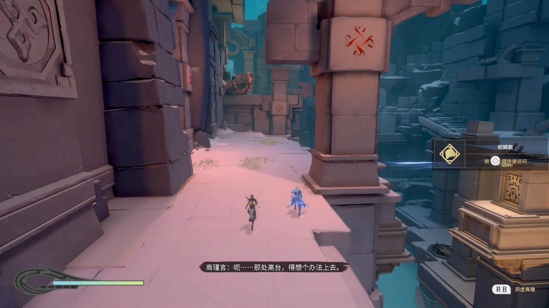 九霄缳神记 JIU XIAO screenshot 3