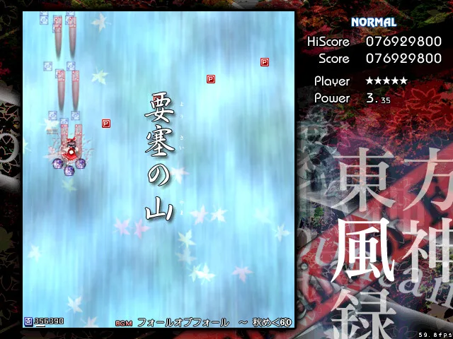 Touhou Fuujinroku ~ Mountain of Faith. screenshot 5