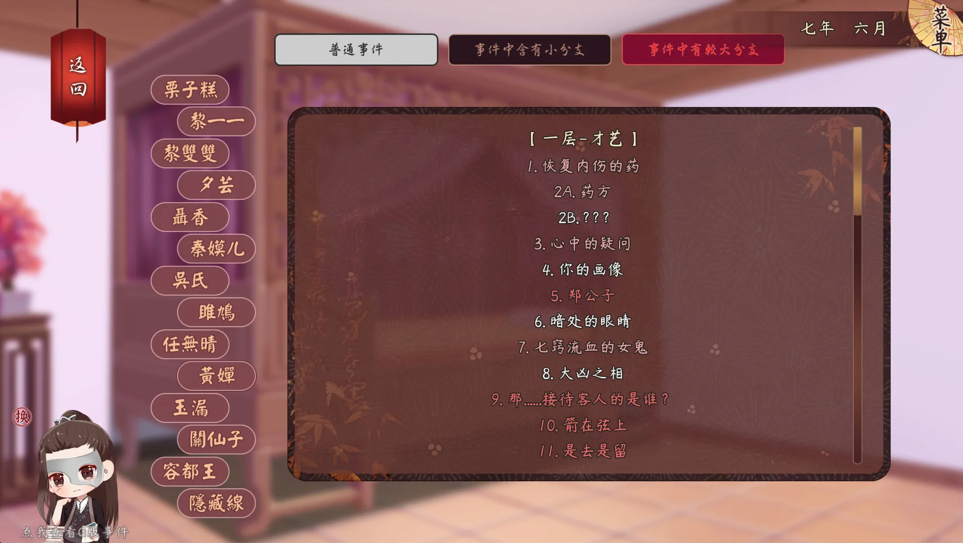 风信楼 screenshot 4