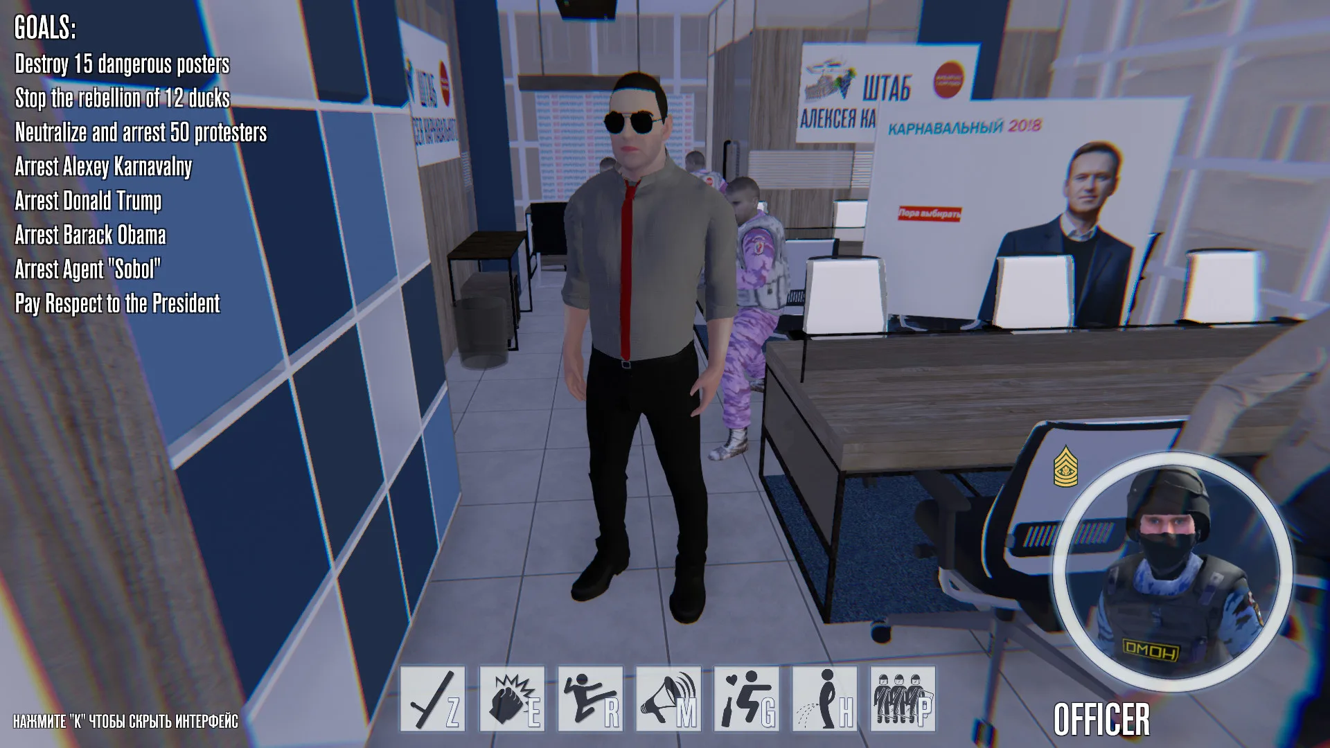 OMON Simulator screenshot 3
