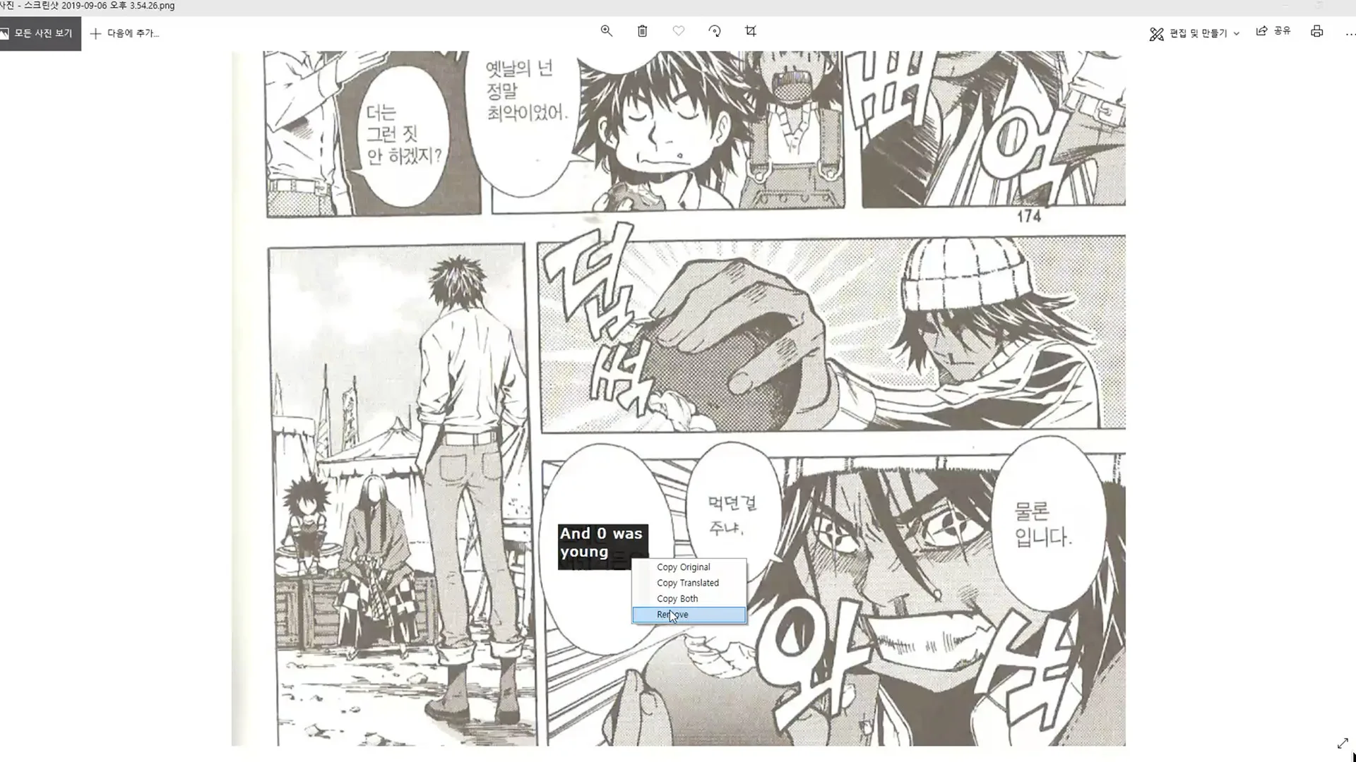 AION - Translator application screenshot 3