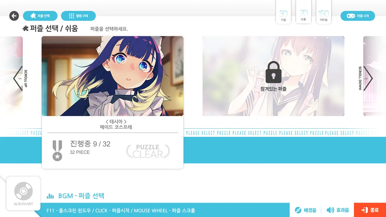 Talesshop Puzzle screenshot 1