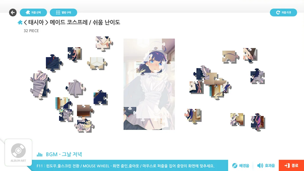 Talesshop Puzzle screenshot 3