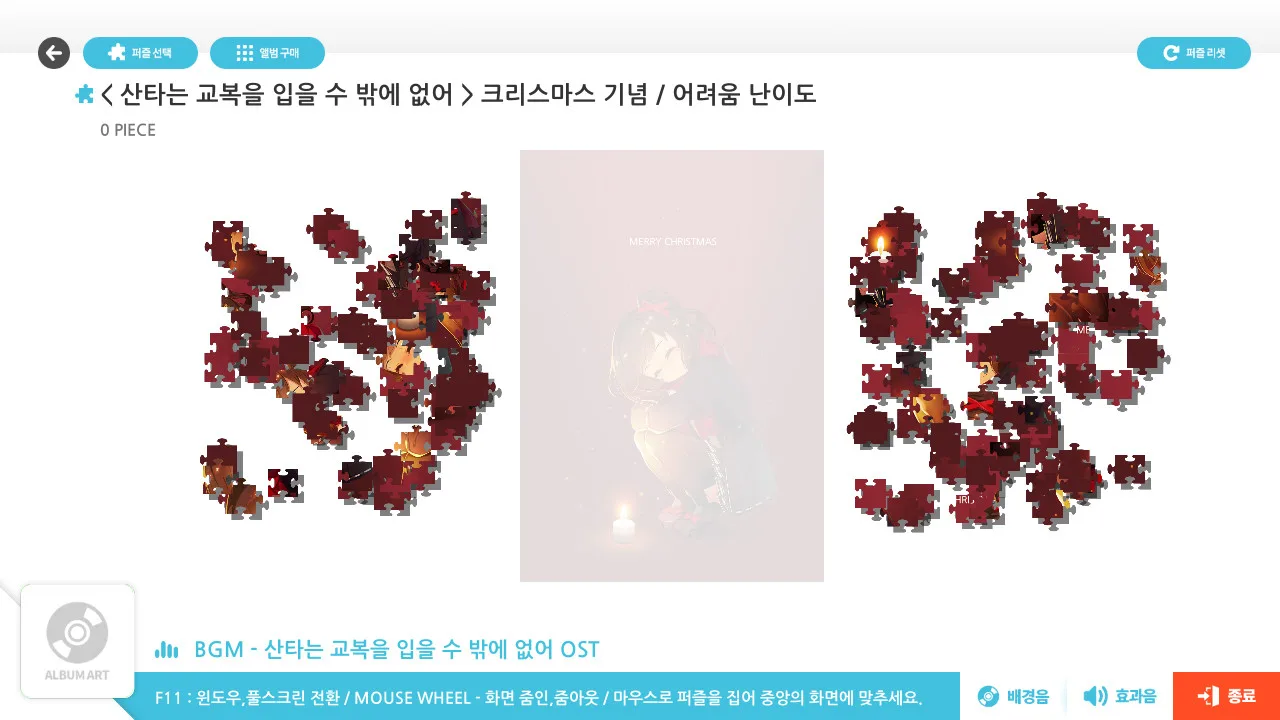 Talesshop Puzzle screenshot 4