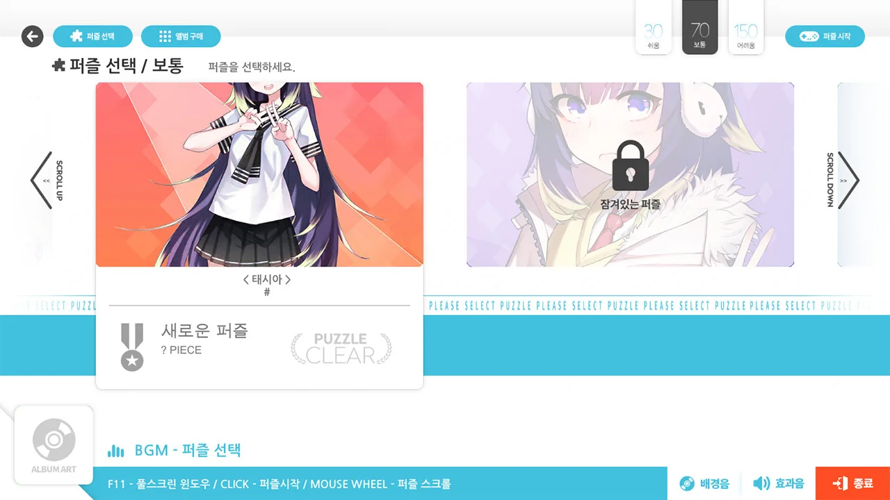 Talesshop Puzzle screenshot 5