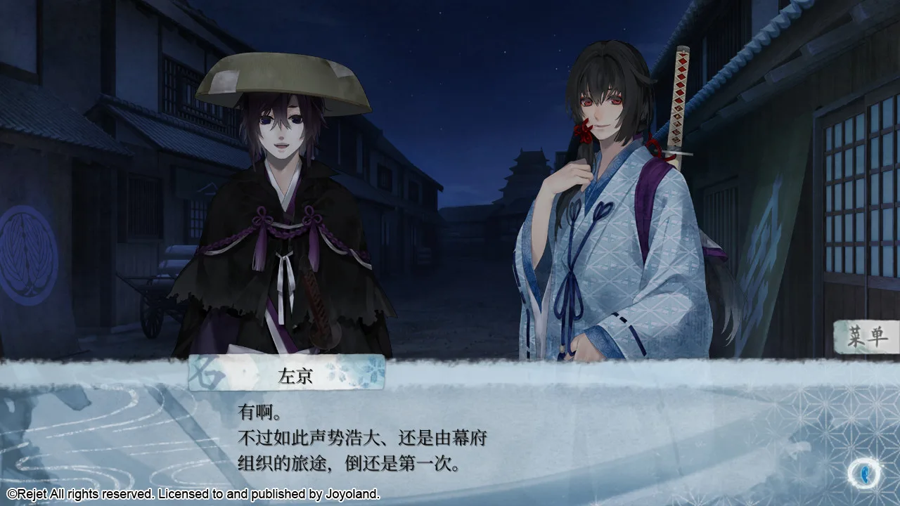 Ken ga Kimi screenshot 2