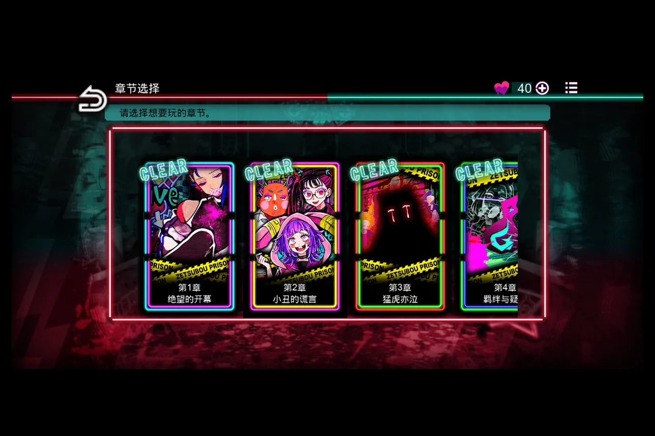 绝望监牢 / 絶望プリズン screenshot 3