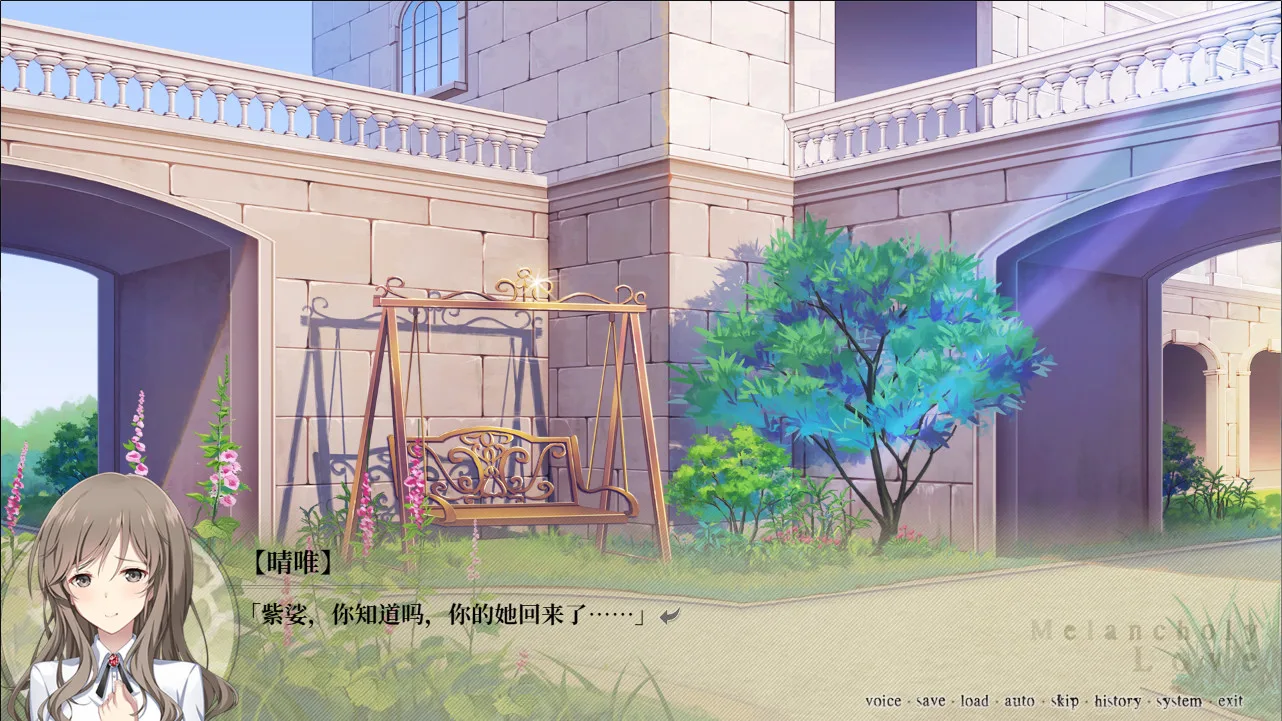 千面 Melancholy Love screenshot 3