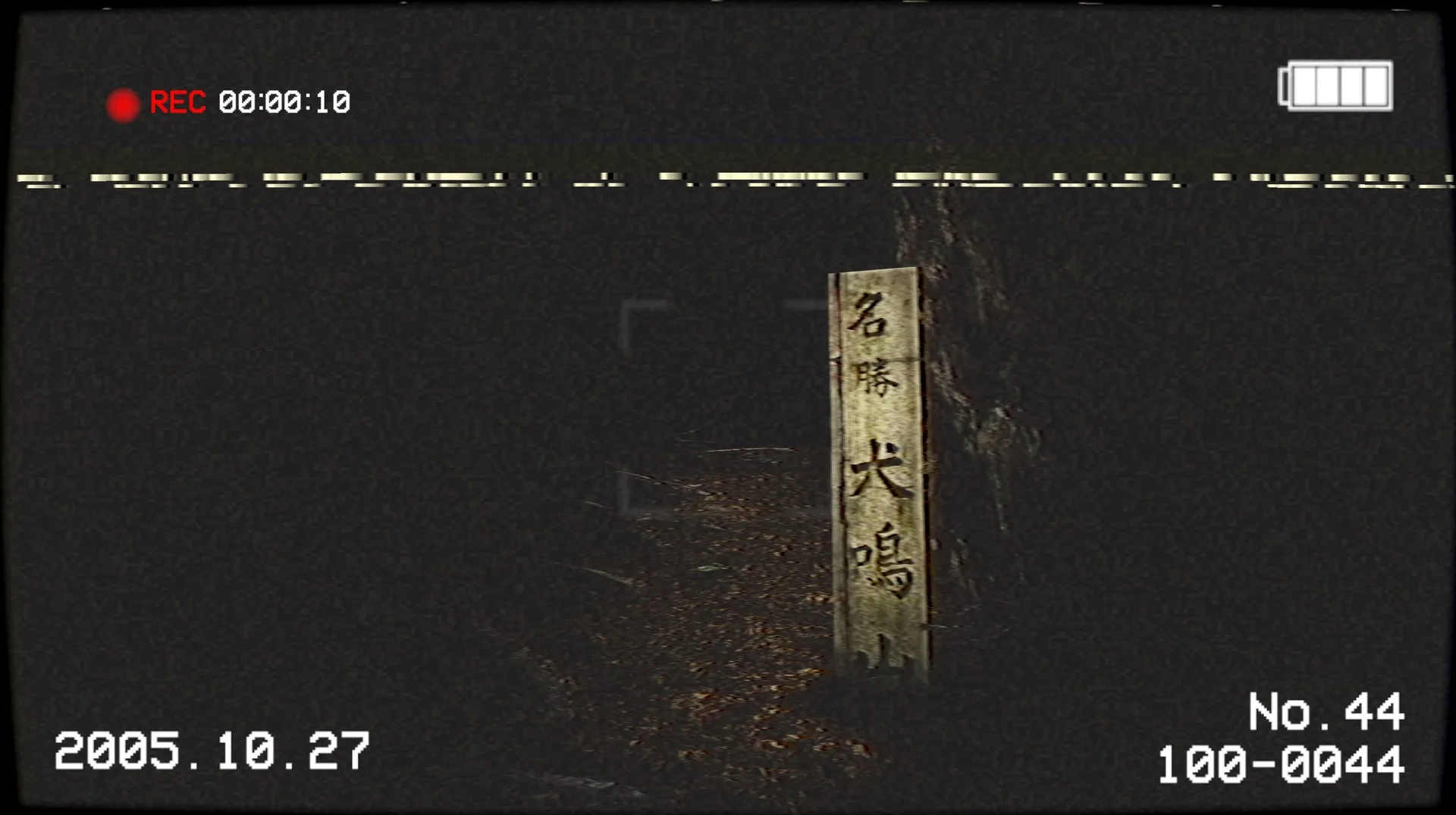 [Chilla's Art] Inunaki Tunnel | 犬鳴トンネル screenshot 2