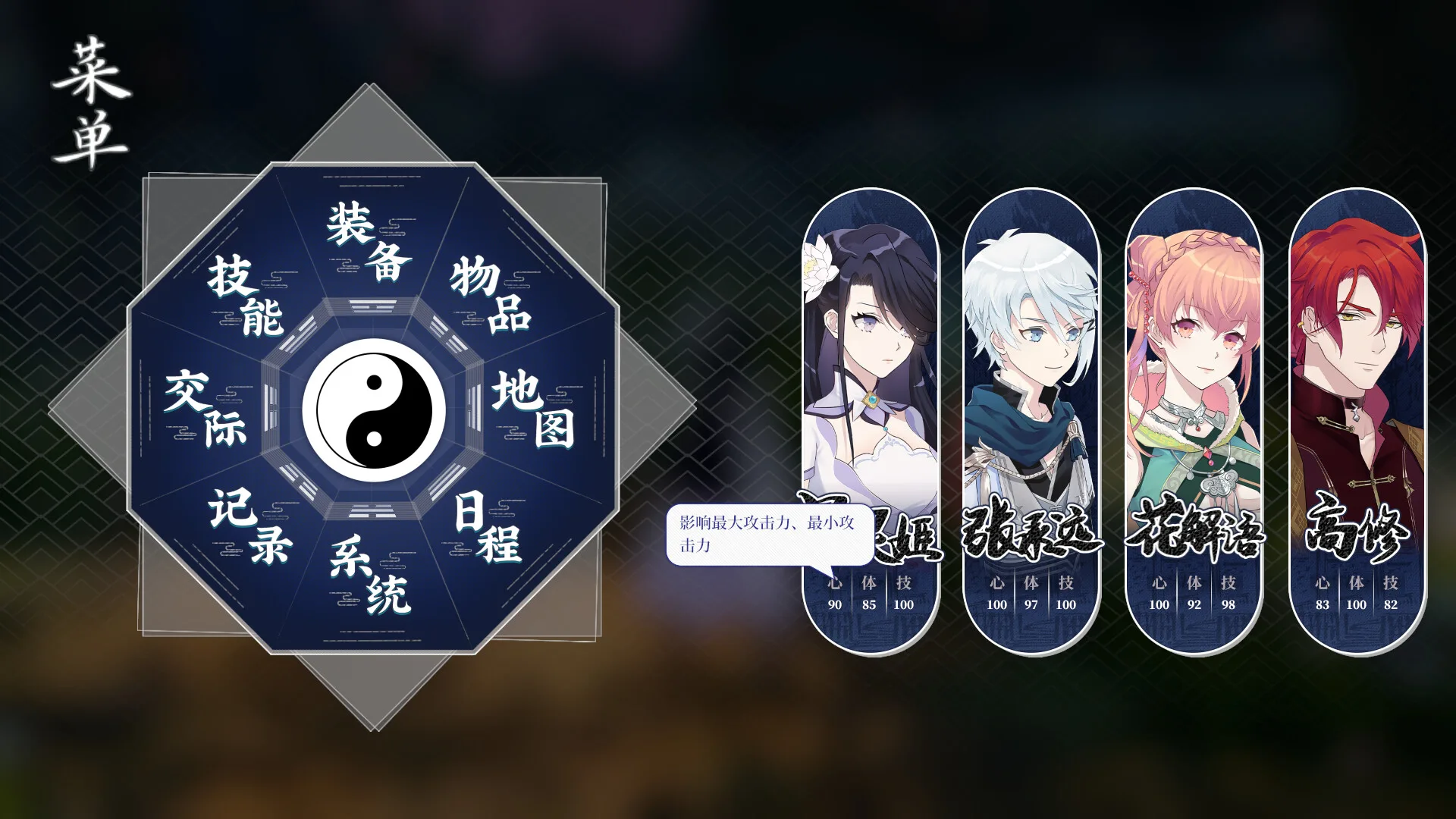 Songs of Wuxia screenshot 2
