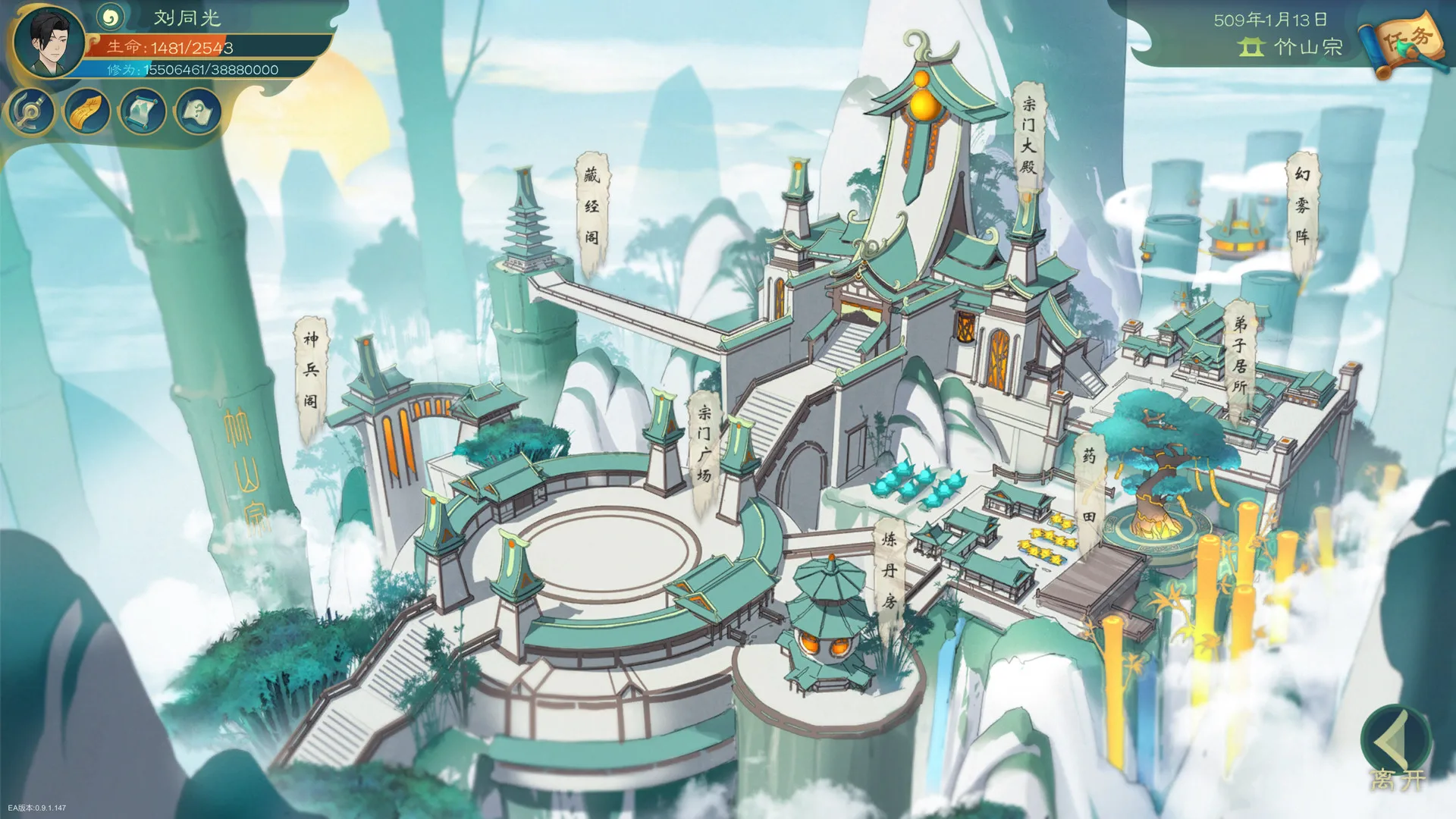 觅长生 screenshot 1