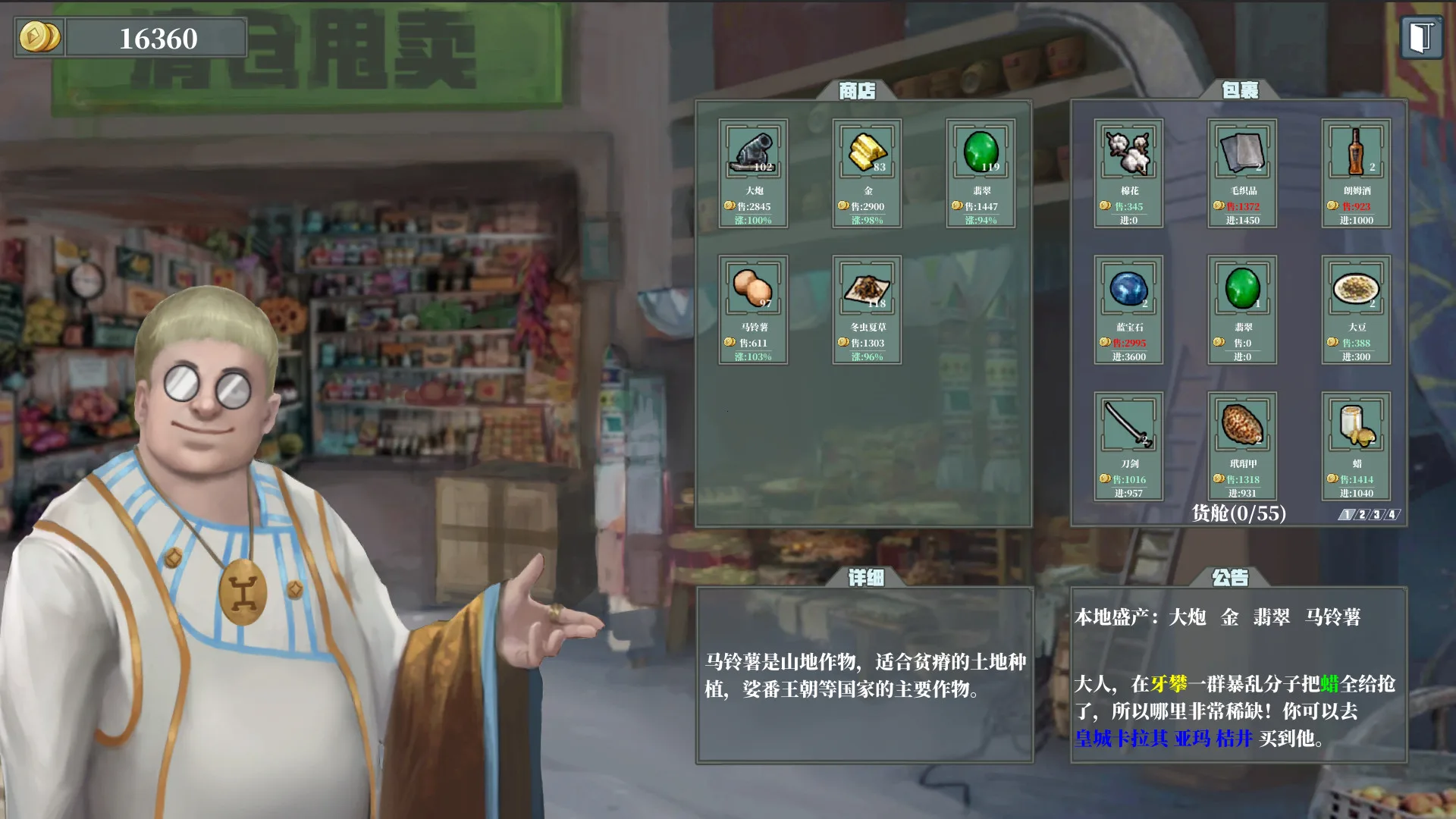 佣兵战歌 screenshot 2