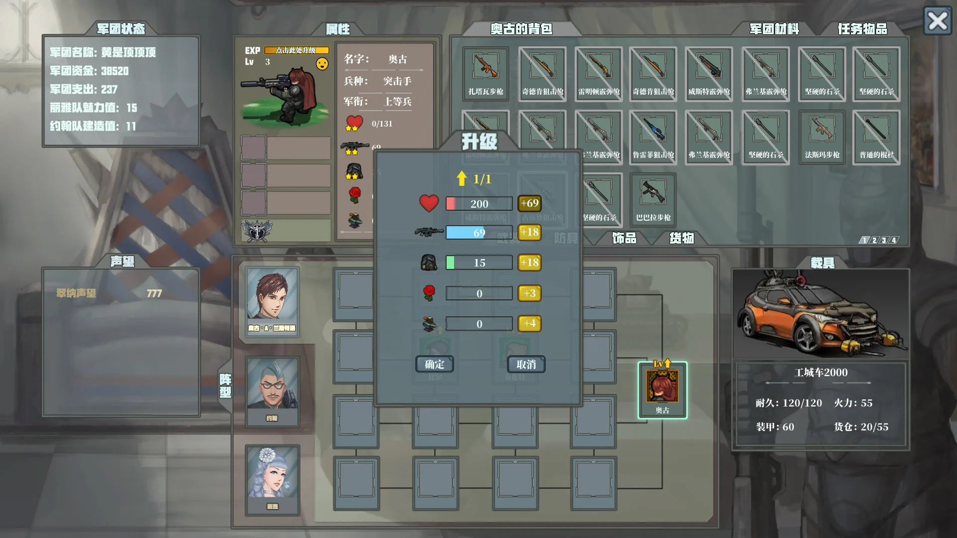 佣兵战歌 screenshot 5