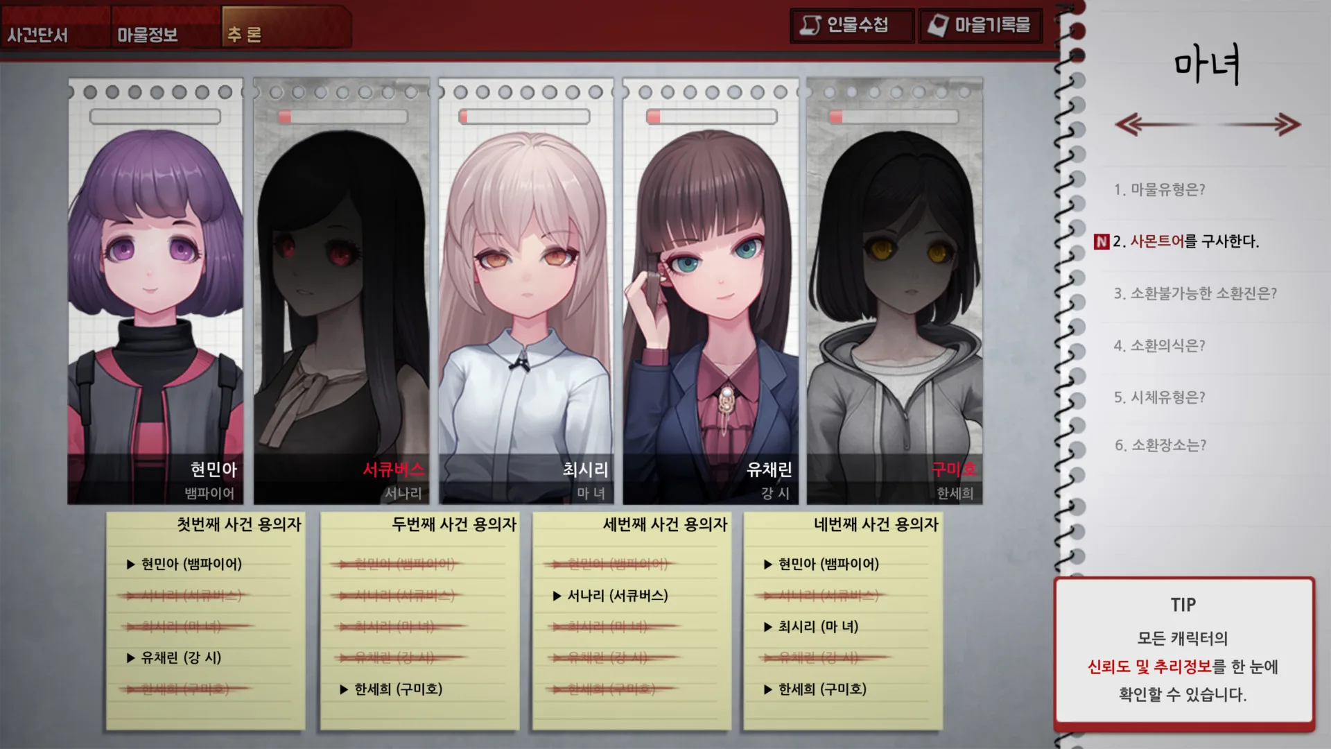 노베나 디아볼로스 screenshot 5