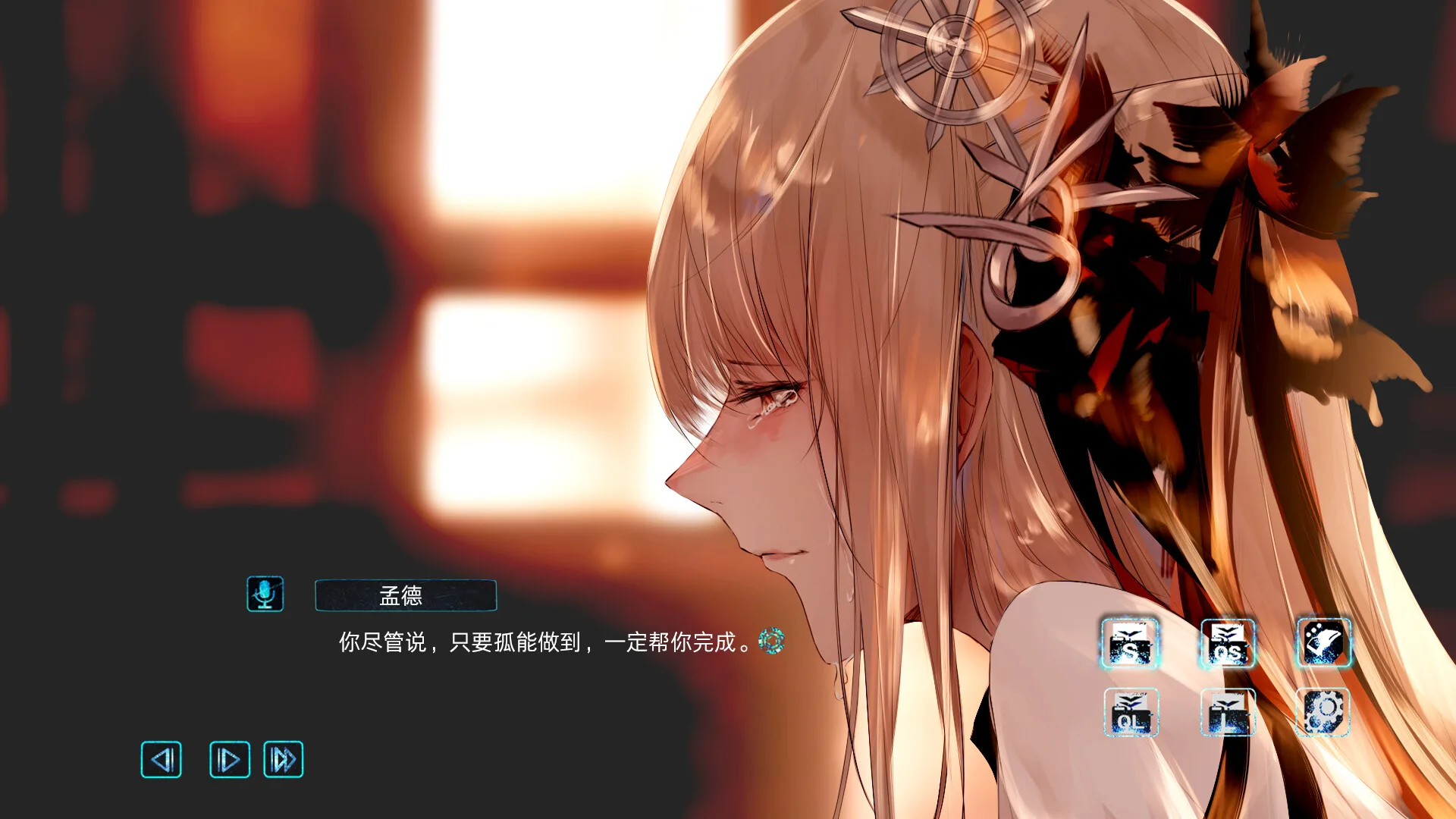 孟德大小姐与自爆少年THREE KINGDOM FANTASY screenshot 2