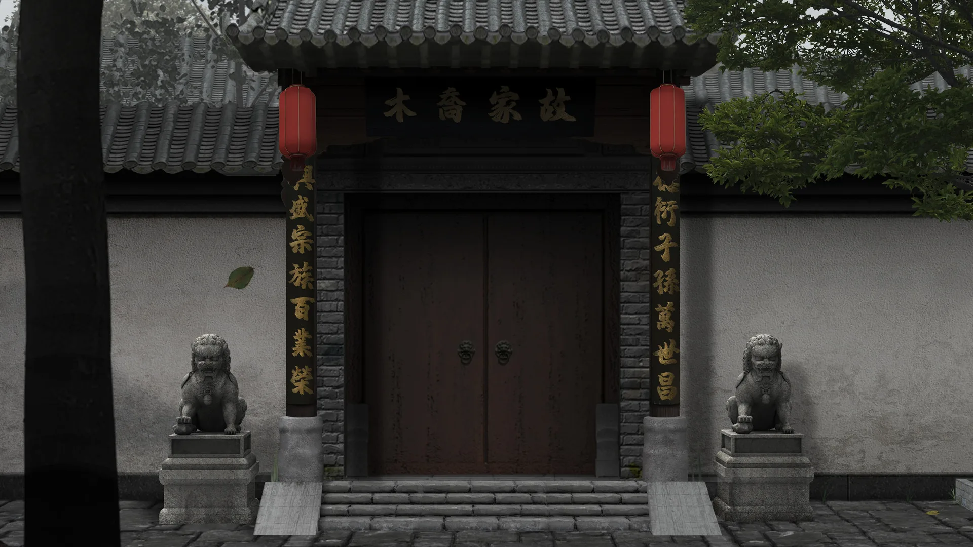 回门 Way Back Home screenshot 2