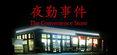 [Chilla's Art] The Convenience Store | 夜勤事件