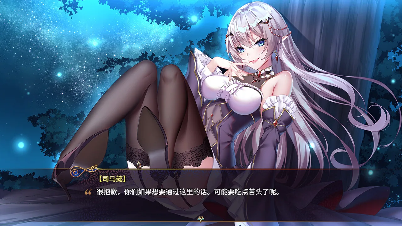 -The Sacrificial Girl of the Fantasy 3 Kingdoms- screenshot 3