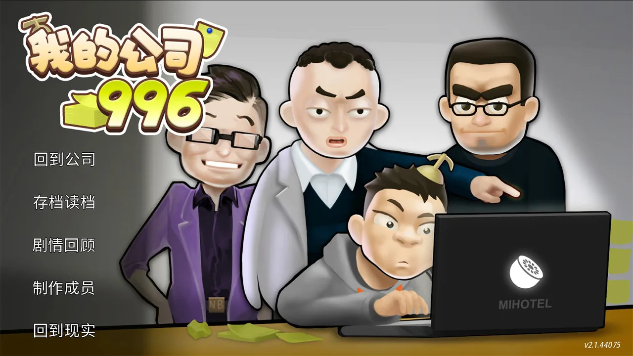 MyCompany996 screenshot 1