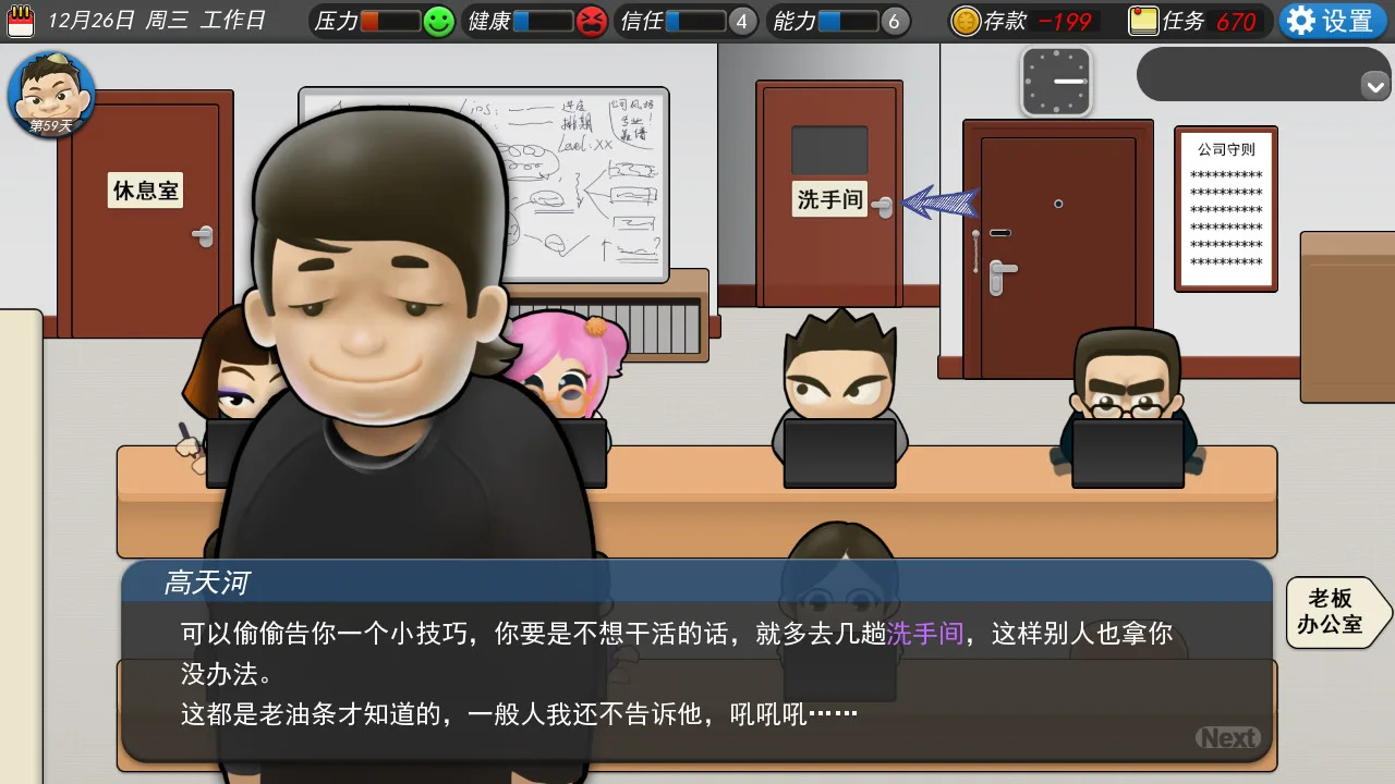 MyCompany996 screenshot 2