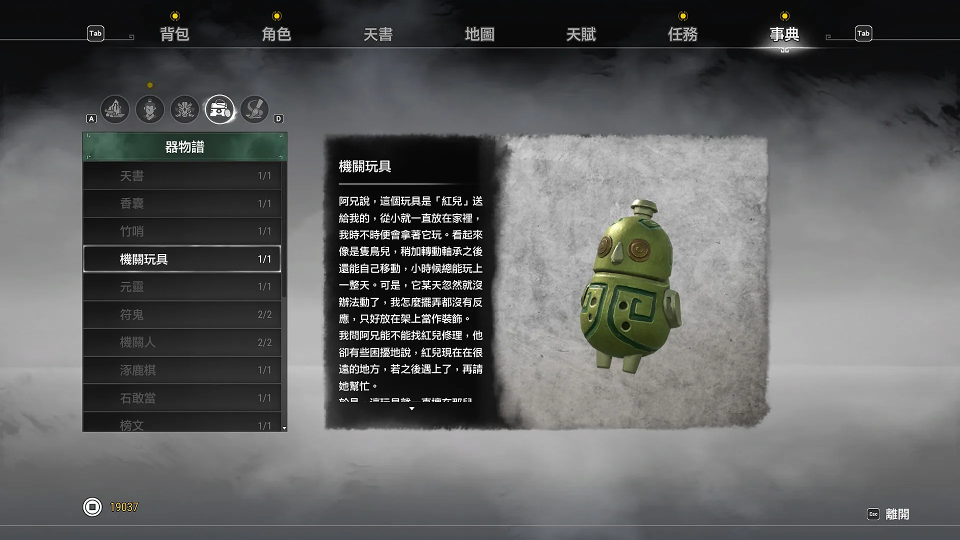 Xuan-Yuan Sword VII screenshot 4
