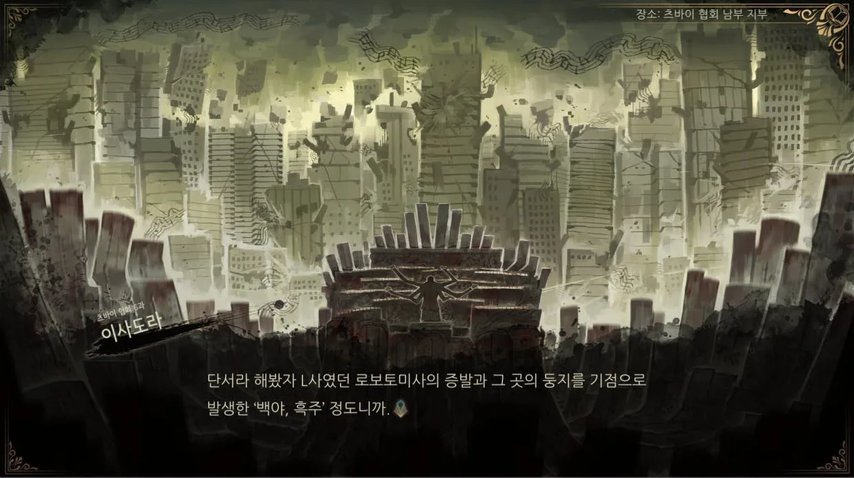 Library Of Ruina screenshot 1