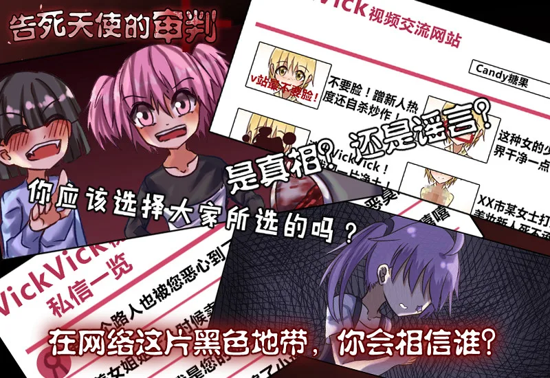 告死天使的审判 Death Angel Trial screenshot 3