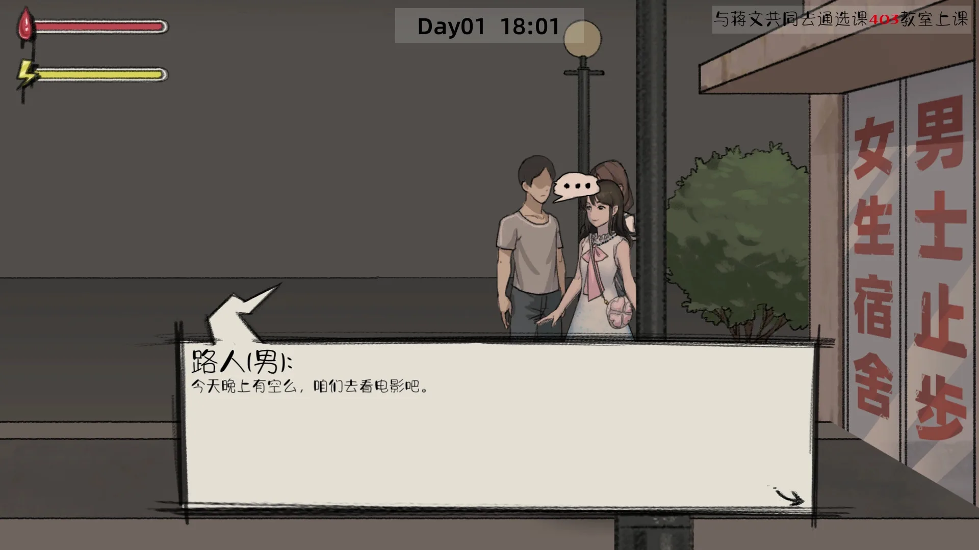 幽灵高校(Ghost College) screenshot 3