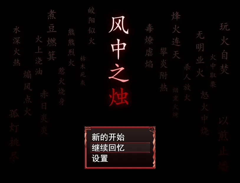 candle flame in the wind screenshot 1