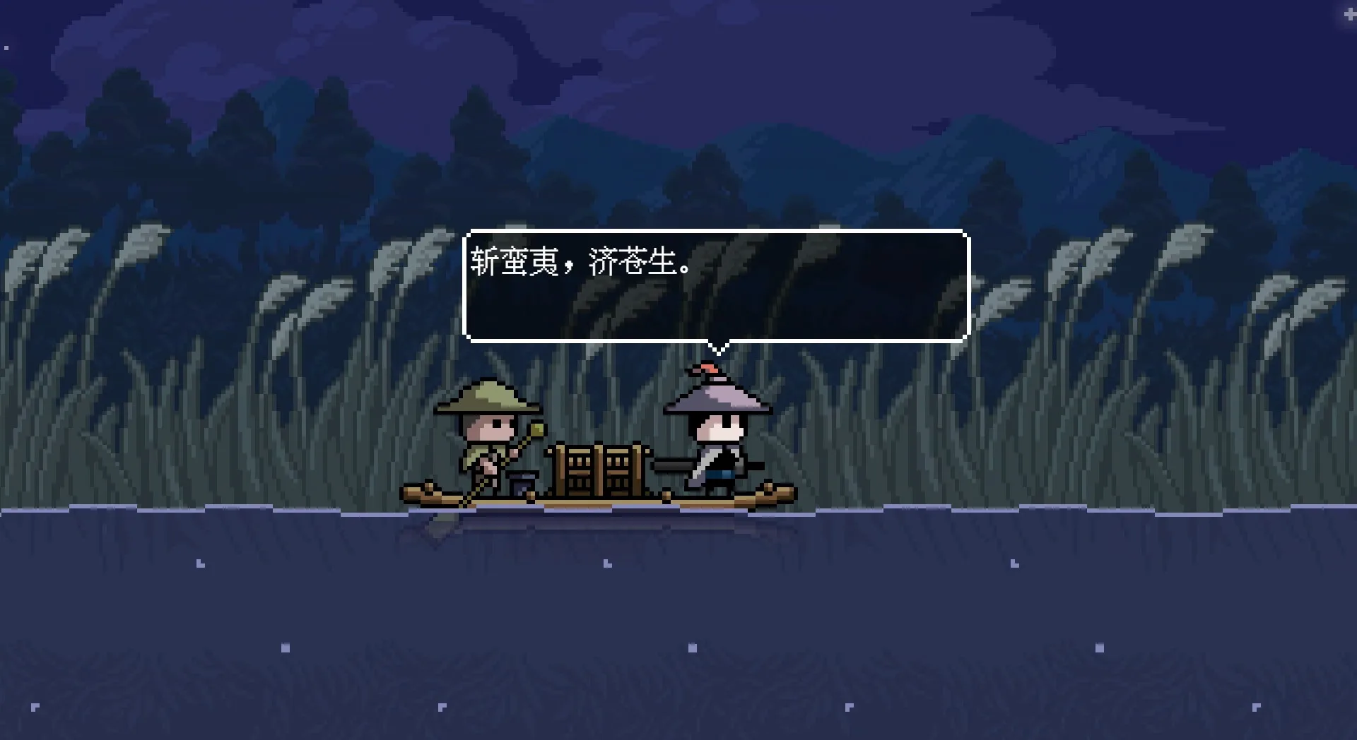 末代侠客 screenshot 1