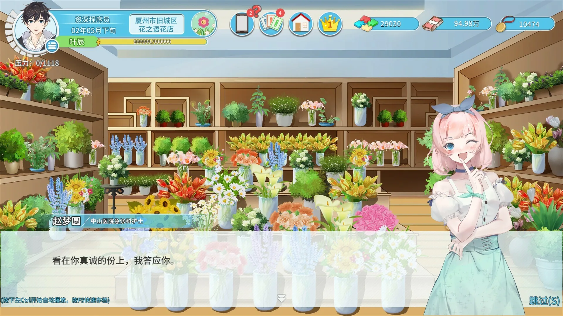 Office Life screenshot 4