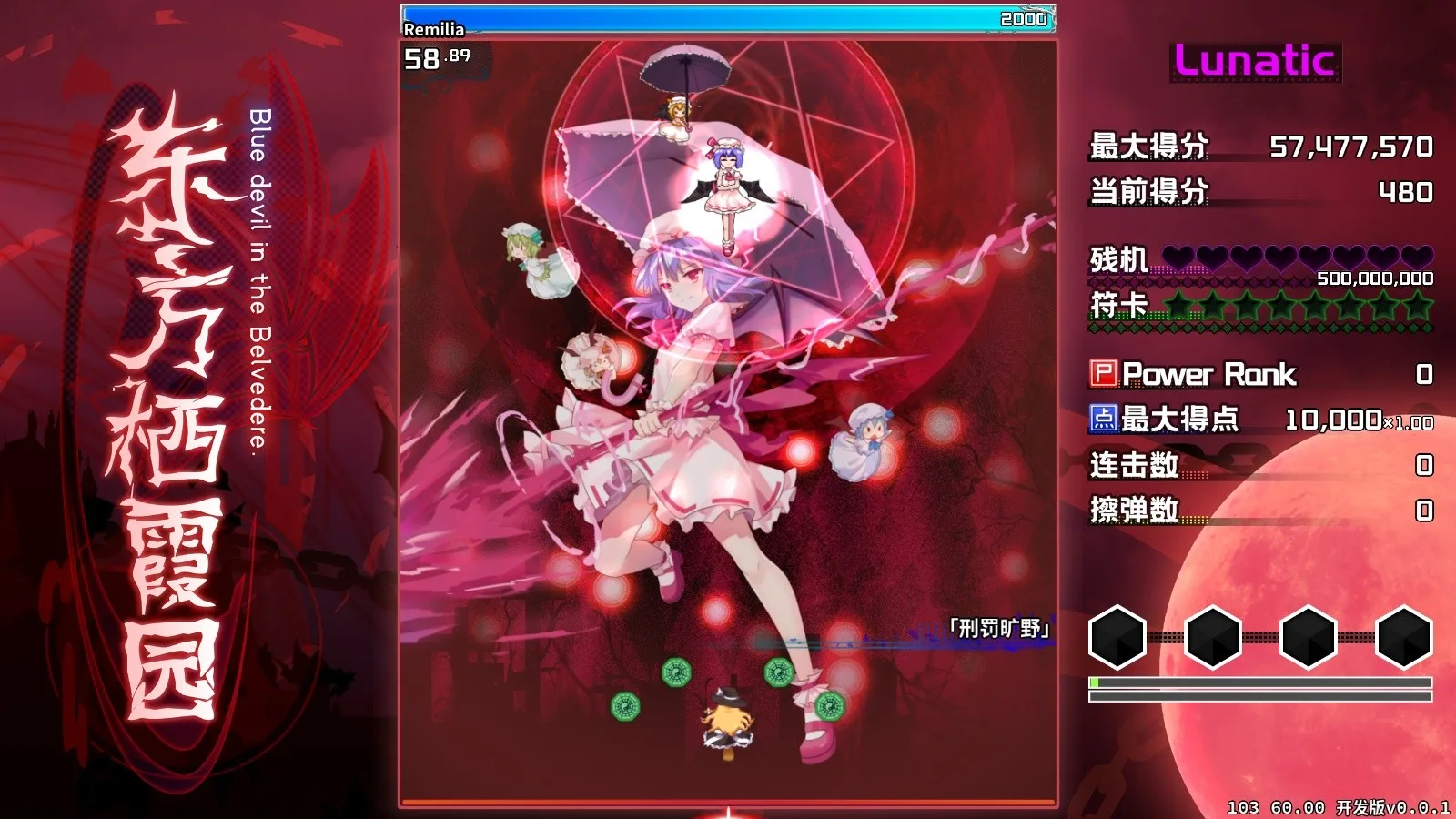 东方栖霞园 ~ Blue devil in the Belvedere. screenshot 1