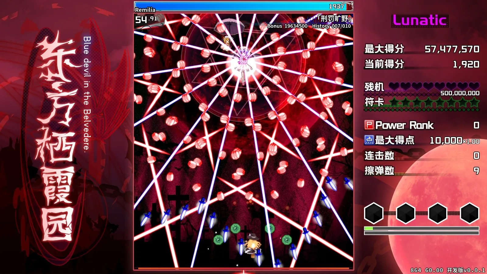 东方栖霞园 ~ Blue devil in the Belvedere. screenshot 5