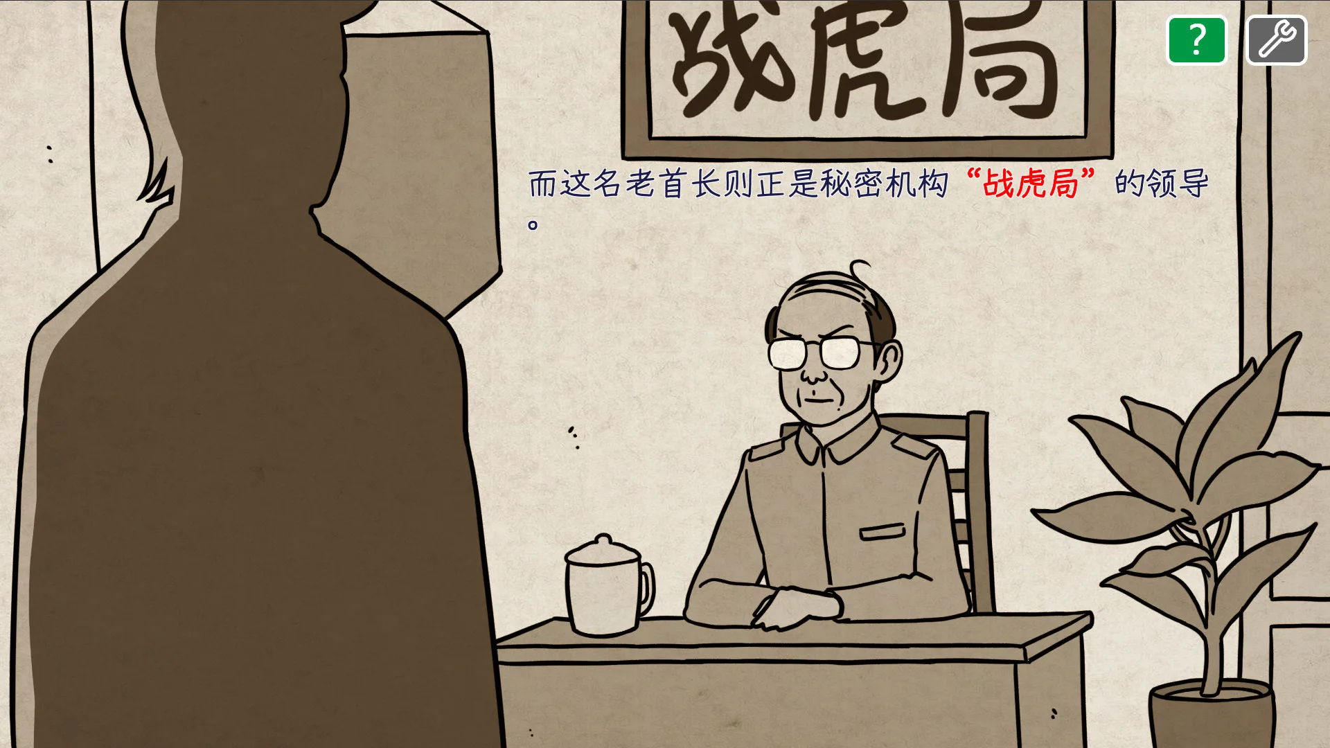 川建国同志想要连任/Comrade Trump's Re-election screenshot 3