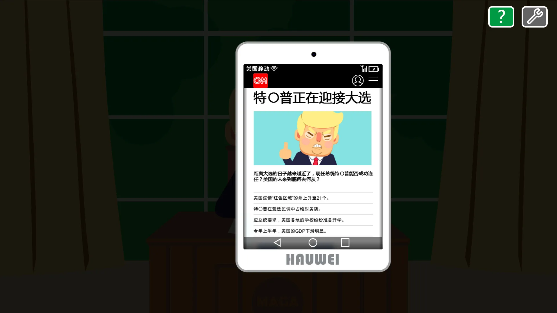 川建国同志想要连任/Comrade Trump's Re-election screenshot 5