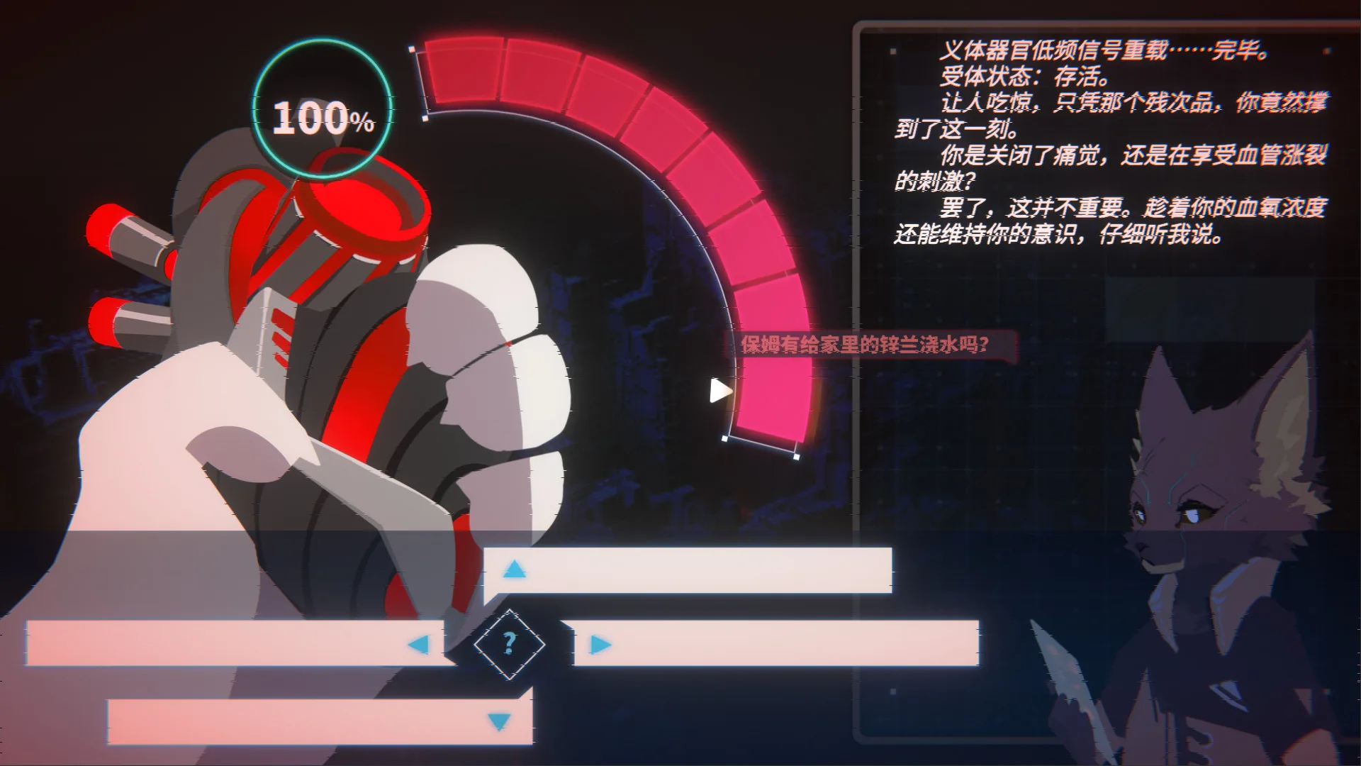 The HeartBeat screenshot 5