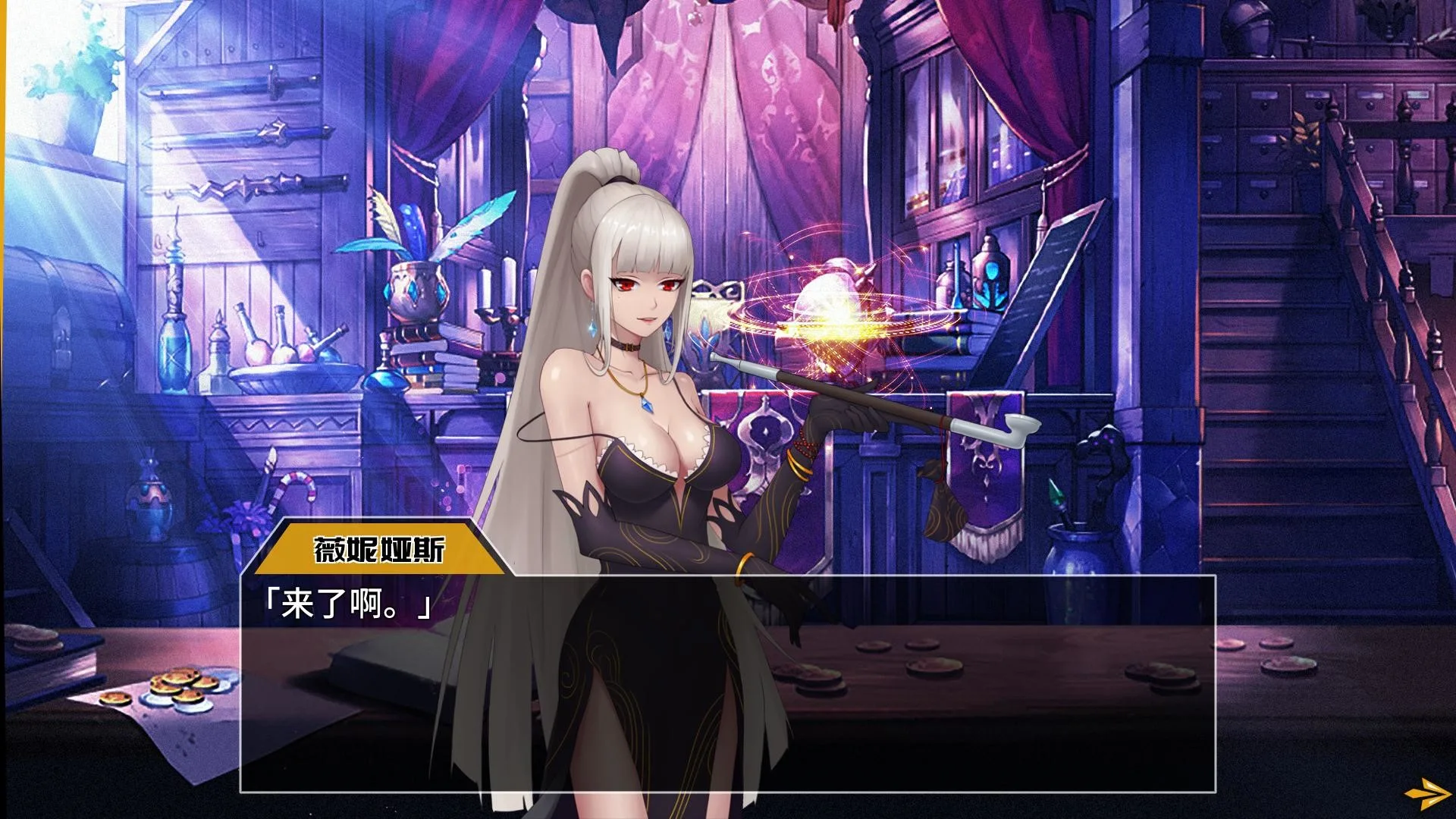 列传：革新战争 screenshot 1