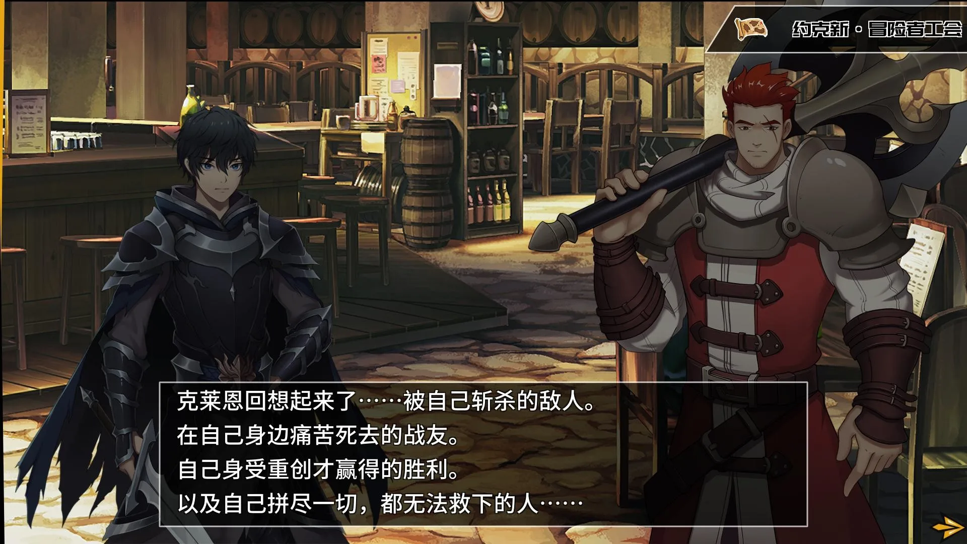 列传：革新战争 screenshot 2