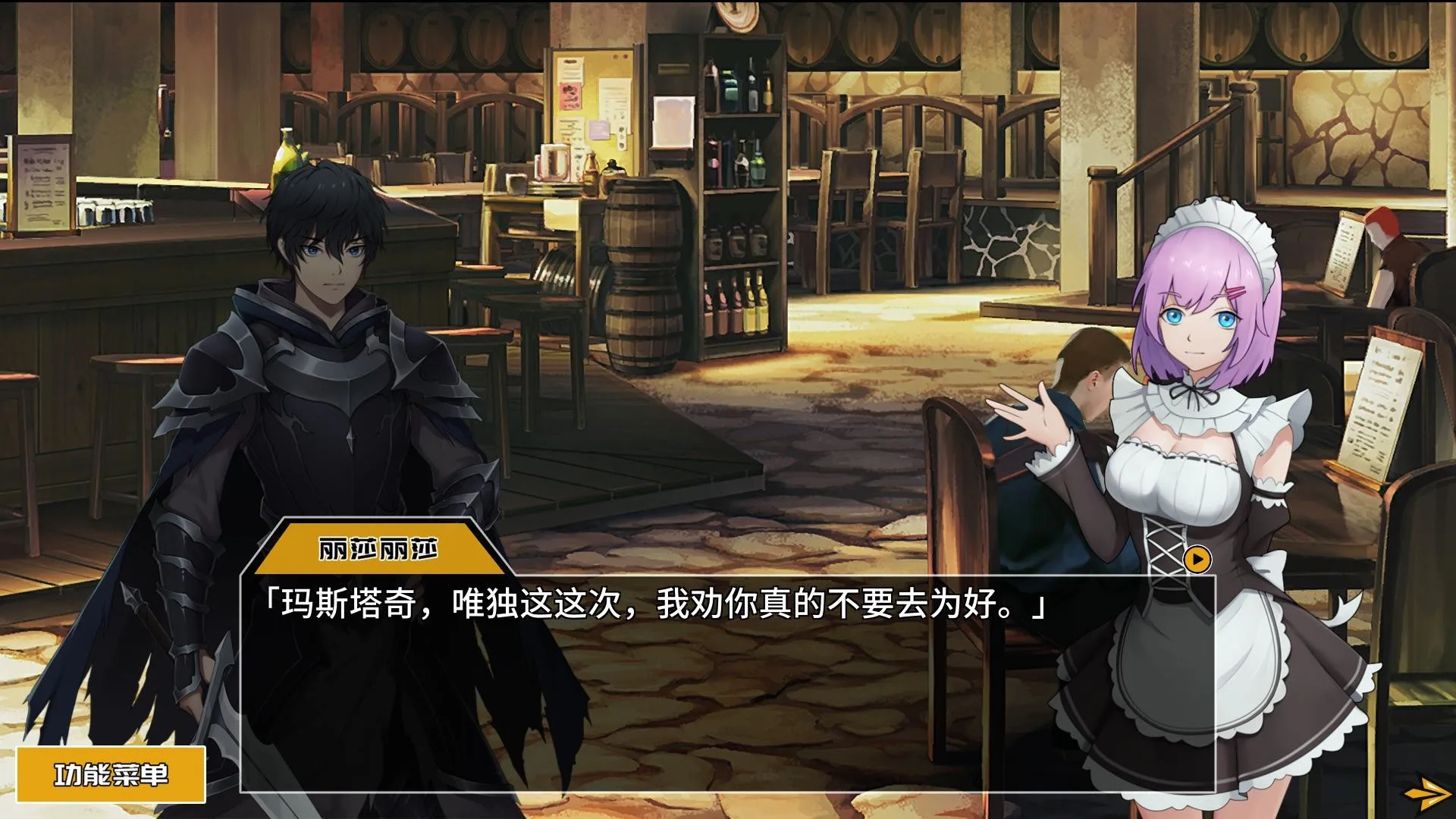 列传：革新战争 screenshot 3