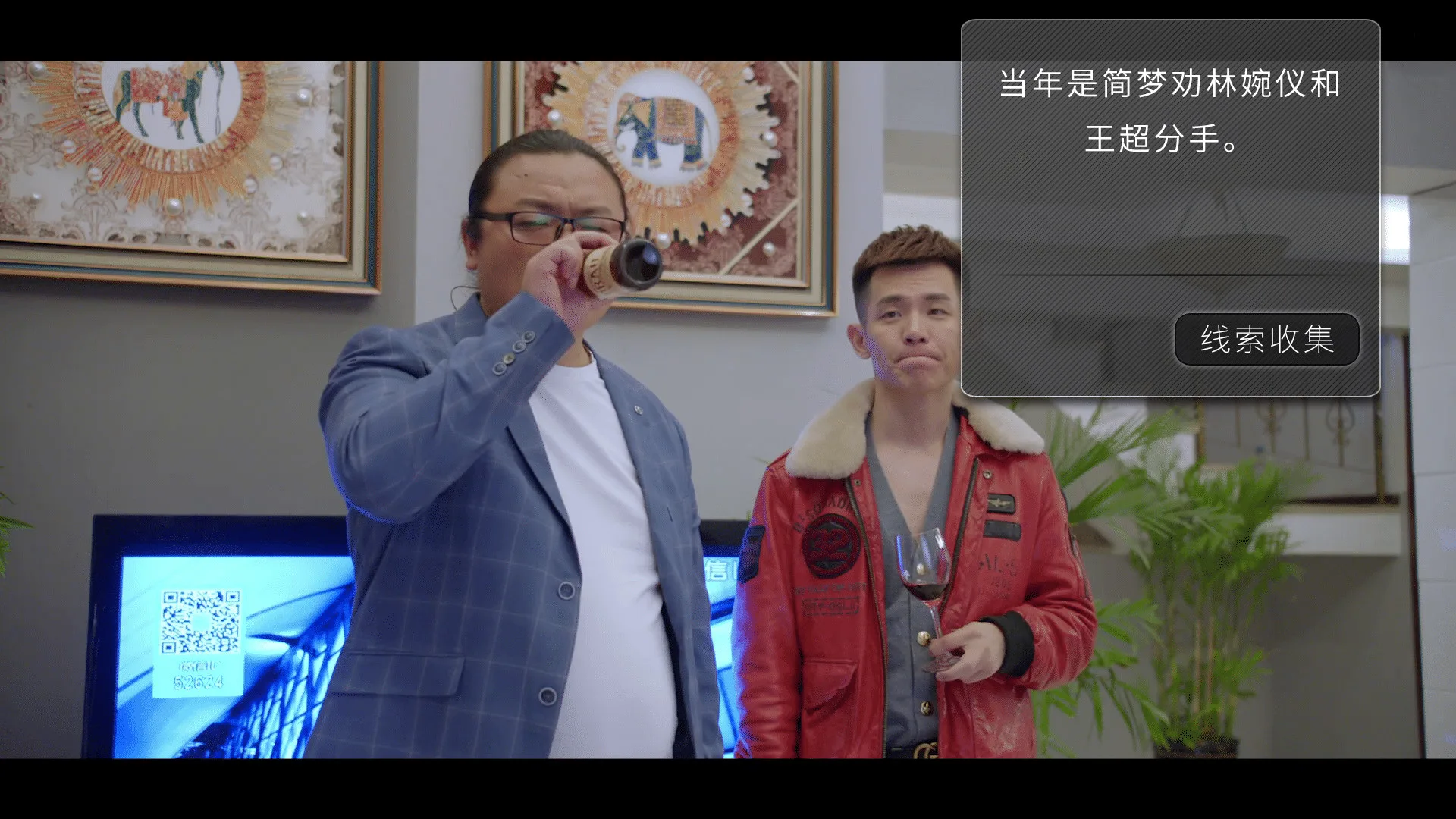 好久不见 - Long Time No See screenshot 2
