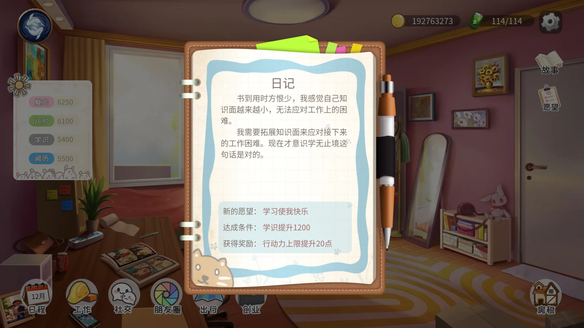 Life Simulator screenshot 3
