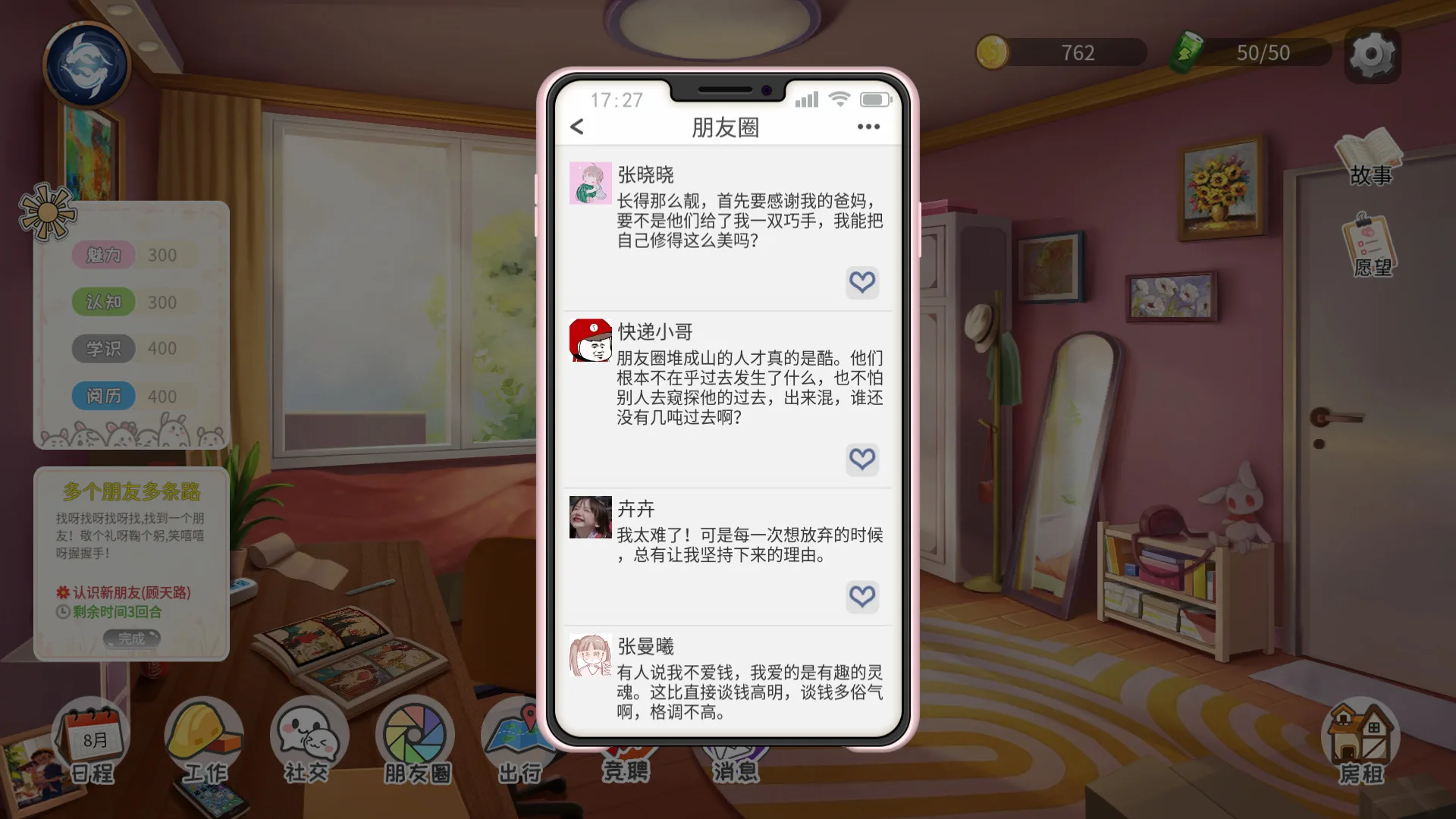 Life Simulator screenshot 5