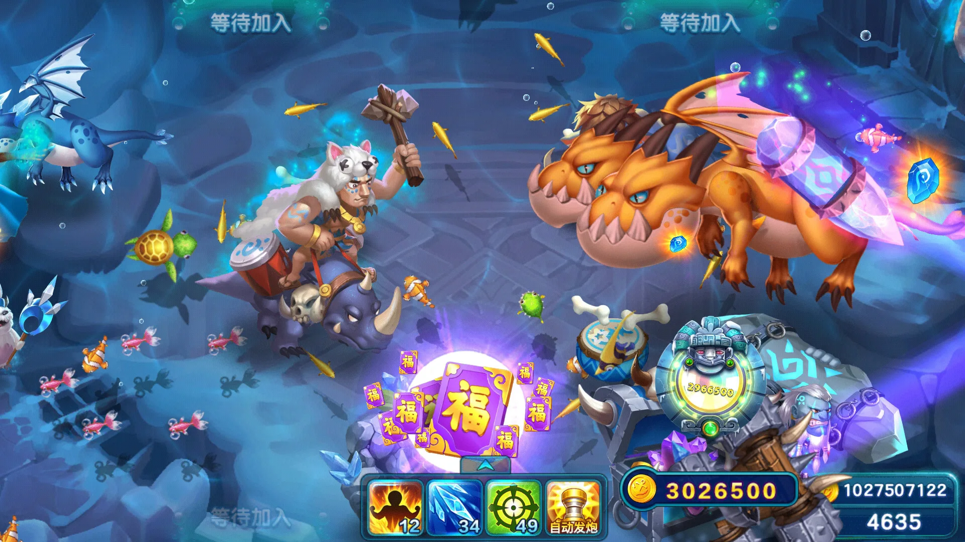 街机金蟾捕鱼2 screenshot 3