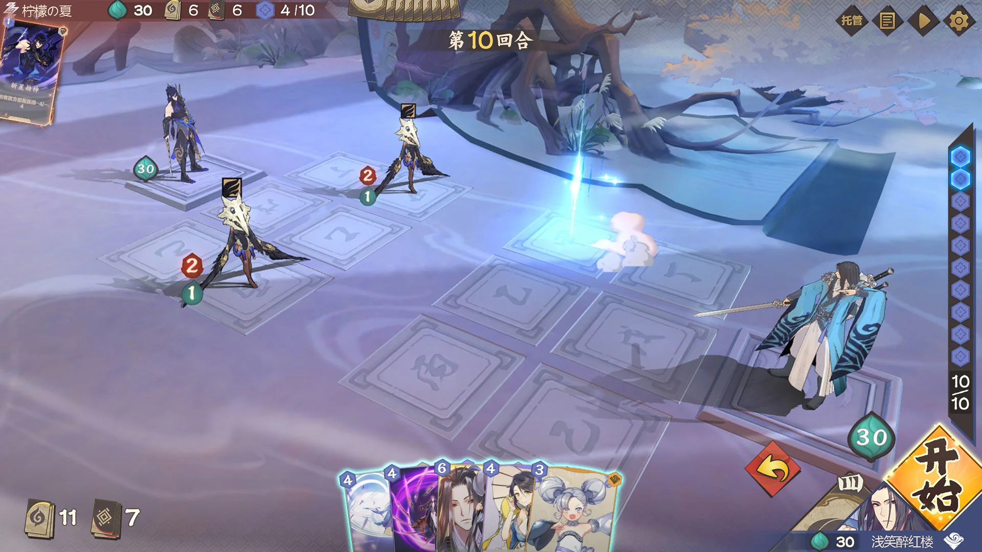 仙剑奇侠传九野 screenshot 5