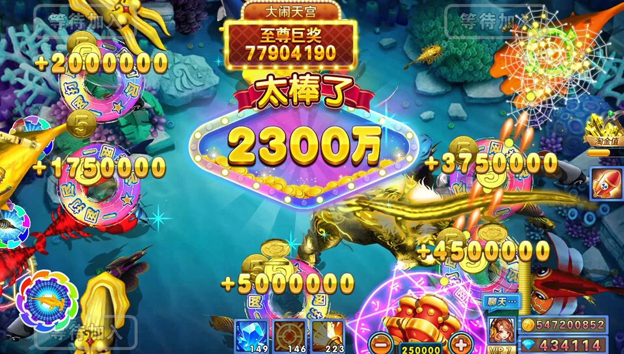 捕鱼炸翻天 screenshot 2