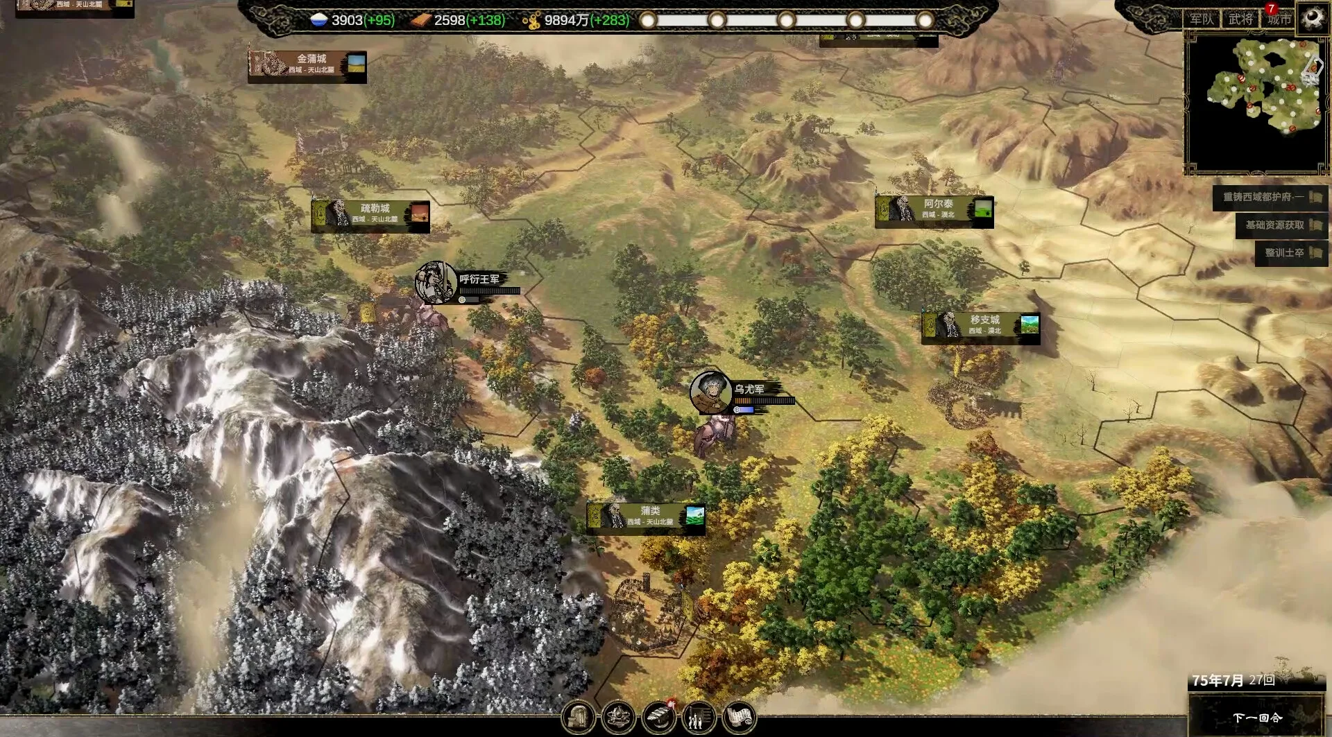 Ancient Warfare: The Han Dynasty screenshot 3