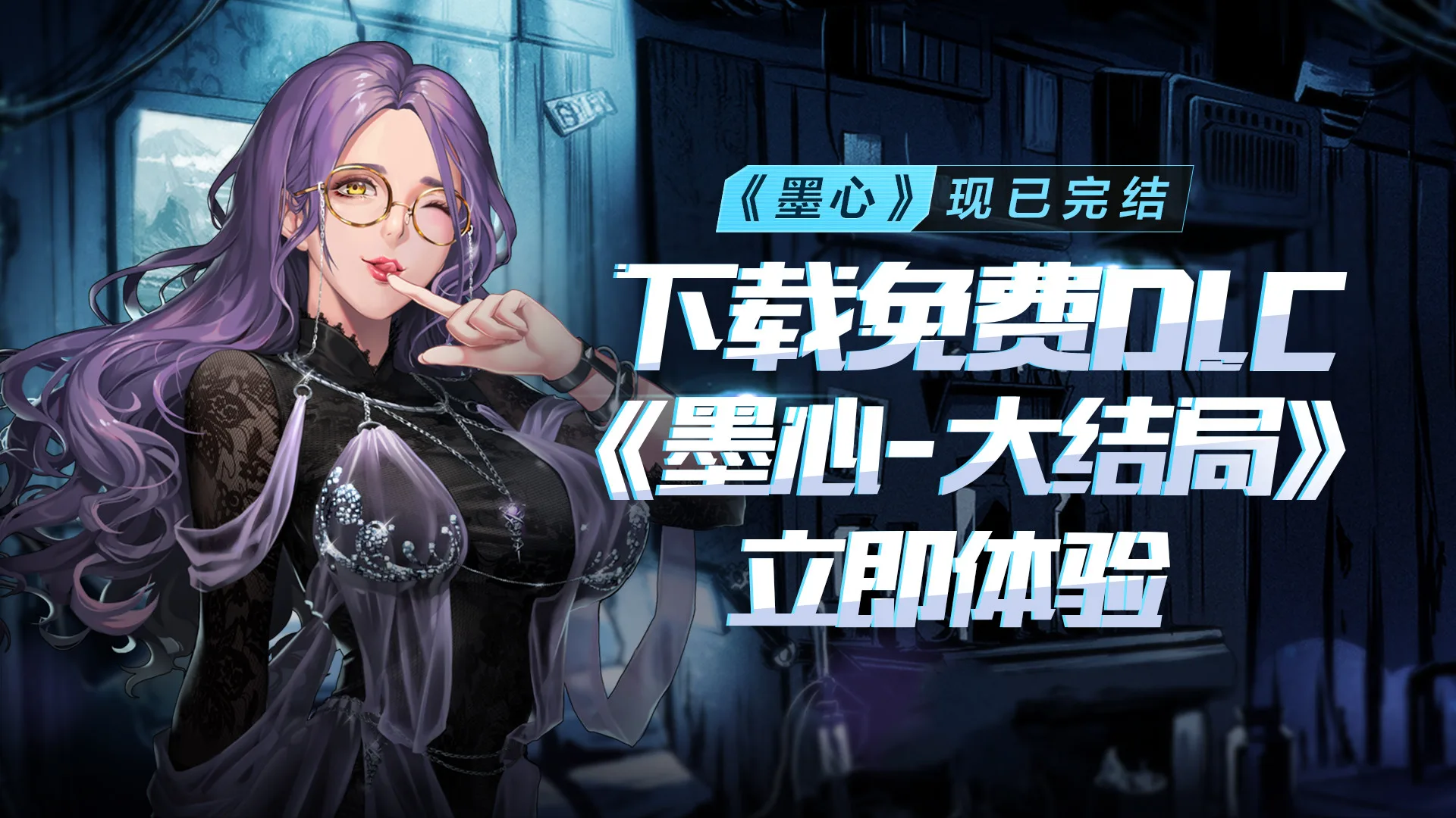 墨心：波云诡船 screenshot 1